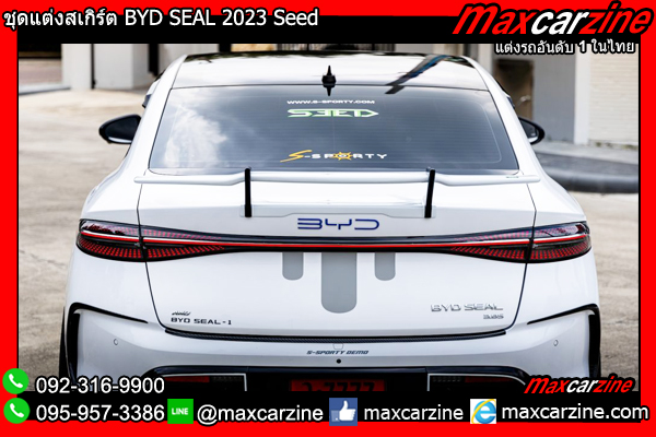 ชุดแต่งสเกิร์ต BYD SEAL 2023 Seed