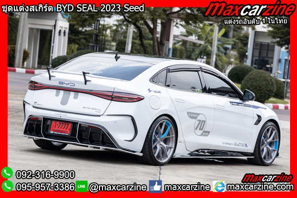 ชุดแต่งสเกิร์ต BYD SEAL 2023 Seed