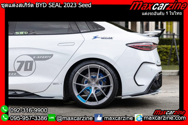 ชุดแต่งสเกิร์ต BYD SEAL 2023 Seed