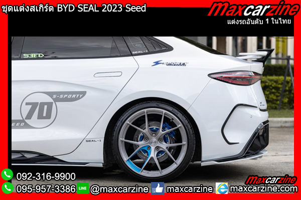 ชุดแต่งสเกิร์ต BYD SEAL 2023 Seed