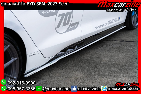 ชุดแต่งสเกิร์ต BYD SEAL 2023 Seed