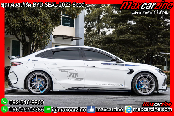 ชุดแต่งสเกิร์ต BYD SEAL 2023 Seed