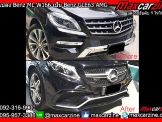 ชุดแปลง Benz ML W166 เป็น Benz GLE63 AMG