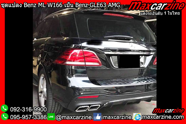 ชุดแปลง Benz ML W166 เป็น Benz GLE63 AMG ชุดแปลง Benz ML W166 เป็น Benz GLE63 AMG