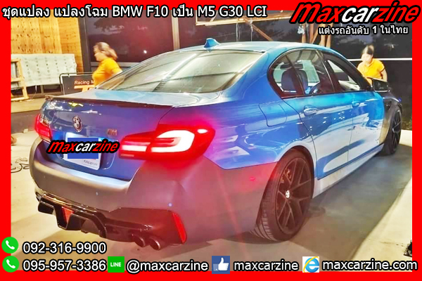 ชุดแปลง แปลงโฉม BMW F10 เป็น M5 G30 LCI