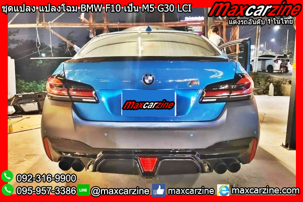 ชุดแปลง แปลงโฉม BMW F10 เป็น M5 G30 LCI