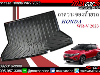 ถาดวางของ Honda WRV 2023