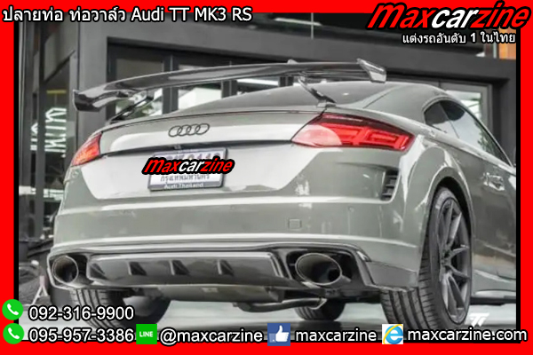 ปลายท่อ ท่อวาล์ว Audi TT MK3 RS ปลายท่อ ท่อวาล์ว Audi TT MK3 RS