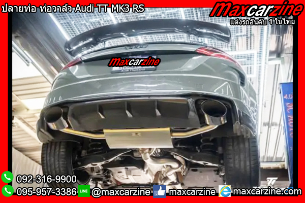 ปลายท่อ ท่อวาล์ว Audi TT MK3 RS ปลายท่อ ท่อวาล์ว Audi TT MK3 RS