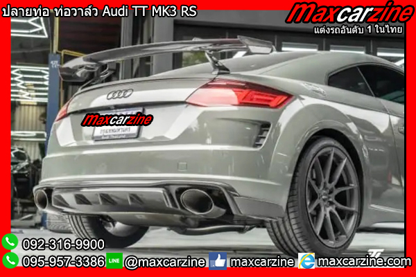 ปลายท่อ ท่อวาล์ว Audi TT MK3 RS