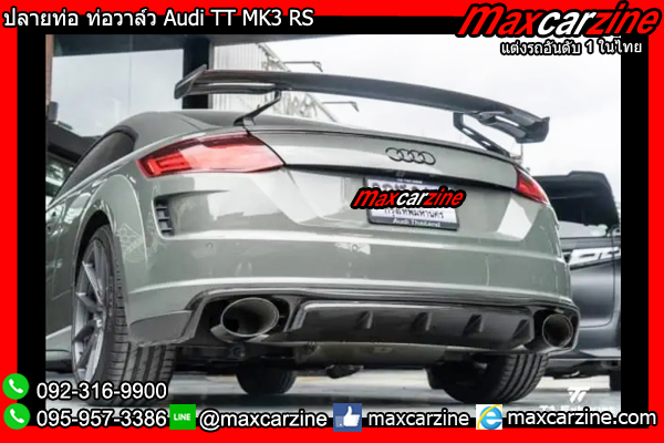ปลายท่อ ท่อวาล์ว Audi TT MK3 RS
