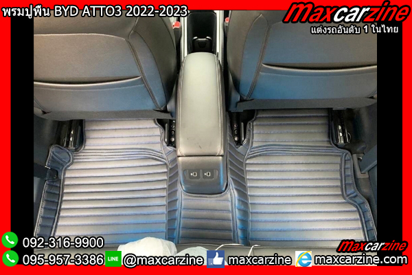 พรมปูพื้น BYD ATTO3 2022-2023 พรมปูพื้น BYD ATTO3 2022-2023