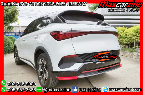 ลิ้นสเกิร์ต BYD ATTO3 2022-2023 FREEWAY