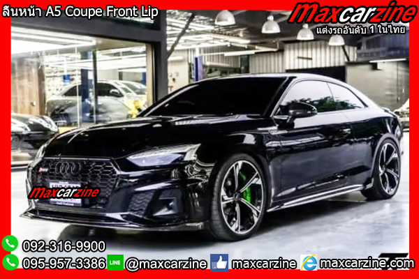 ลิ้นหน้า A5 Coupe Front Lip ลิ้นหน้า A5 Coupe Front Lip