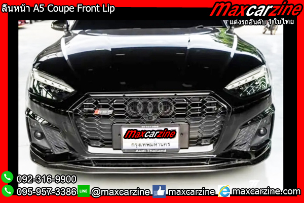 ลิ้นหน้า A5 Coupe Front Lip ลิ้นหน้า A5 Coupe Front Lip