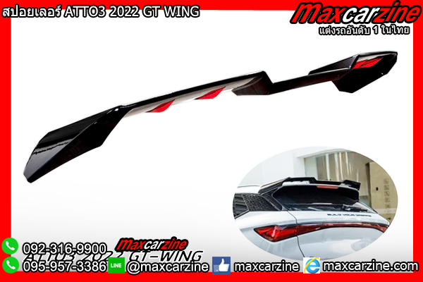 สปอยเลอร์ ATTO3 2022 GT WING สปอยเลอร์ ATTO3 2022 GT WING