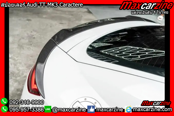 สปอยเลอร์ Audi TT MK3 Caractere สปอยเลอร์ Audi TT MK3 Caractere