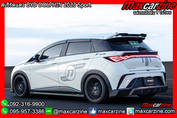 สปอยเลอร์ BYD DOLPHIN 2023 สปอยเลอร์ BYD DOLPHIN 2023