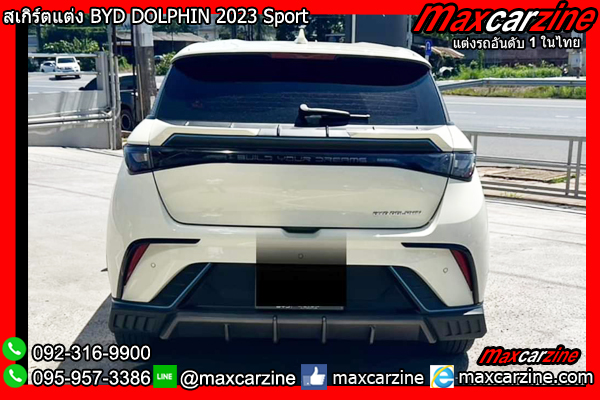 สปอยเลอร์ BYD DOLPHIN 2023