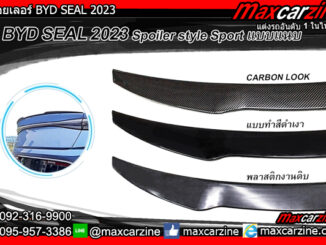 สปอยเลอร์ BYD SEAL 2023