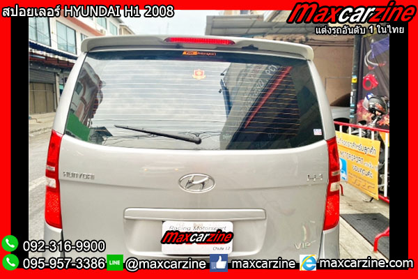 สปอยเลอร์ HYUNDAI H1 2008