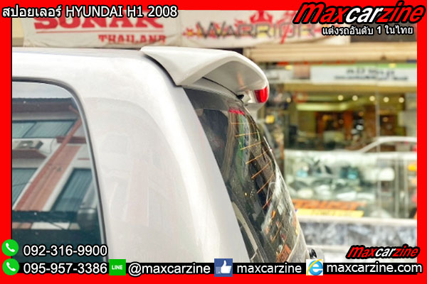 สปอยเลอร์ HYUNDAI H1 2008