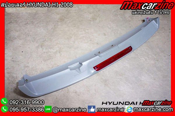 สปอยเลอร์ HYUNDAI H1 2008
