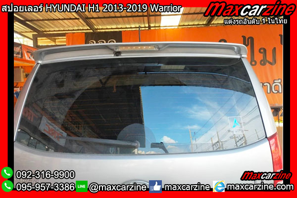 สปอยเลอร์ HYUNDAI H1 2013-2019 Warrior สปอยเลอร์ HYUNDAI H1 2013-2019 Warrior