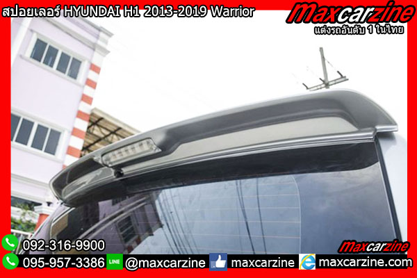 สปอยเลอร์ HYUNDAI H1 2013-2019 Warrior สปอยเลอร์ HYUNDAI H1 2013-2019 Warrior