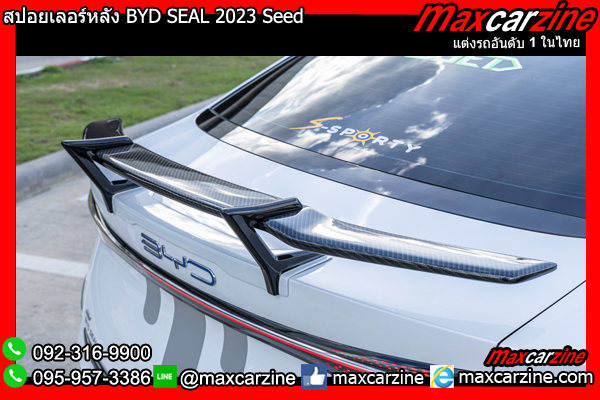 สปอยเลอร์หลัง BYD SEAL 2023 Seed สปอยเลอร์หลัง BYD SEAL 2023 Seed