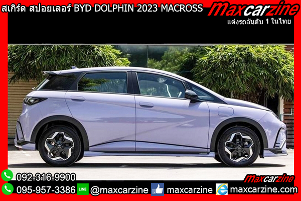 สเกิร์ต สปอยเลอร์ BYD DOLPHIN 2023 MACROSS สเกิร์ต สปอยเลอร์ BYD DOLPHIN 2023 MACROSS