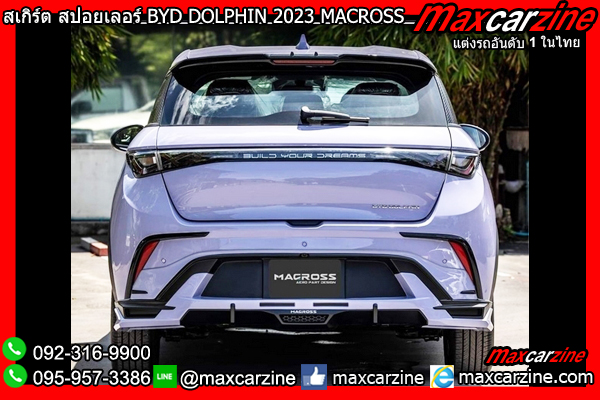 สเกิร์ต สปอยเลอร์ BYD DOLPHIN 2023 MACROSS