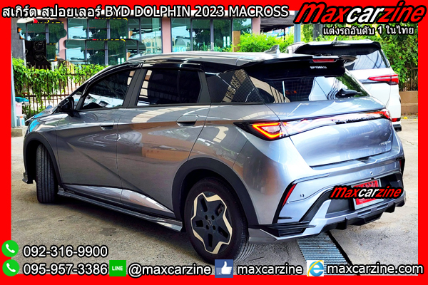 สเกิร์ตแต่ง BYD DOLPHIN 2023 MACROSS