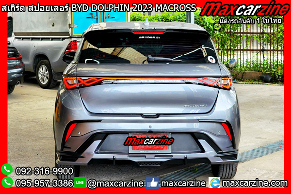 สเกิร์ตแต่ง BYD DOLPHIN 2023 MACROSS