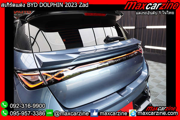 ชุดแต่งสเกิร์ต BYD DOLPHIN 2023 Zad