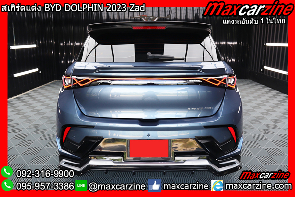 ชุดแต่งสเกิร์ต BYD DOLPHIN 2023 Zad
