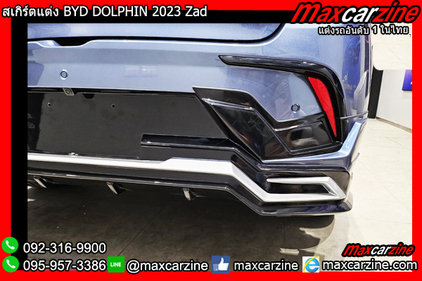 ชุดแต่งสเกิร์ต BYD DOLPHIN 2023 Zad