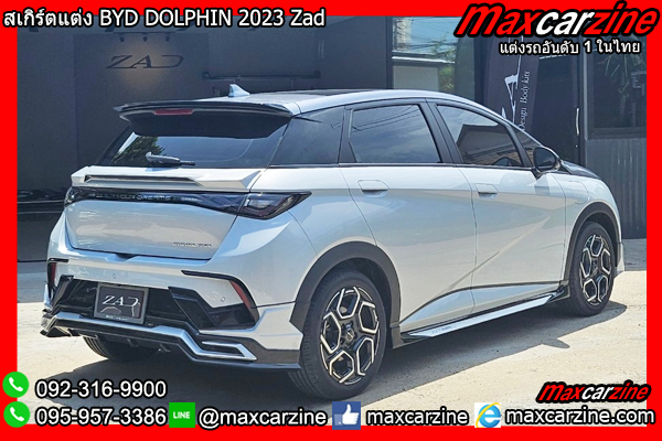 สเกิร์ตแต่ง BYD DOLPHIN 2023 Zad