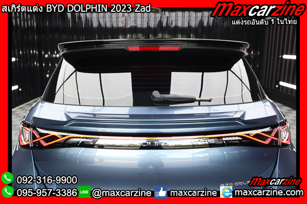 ชุดแต่งสเกิร์ต BYD DOLPHIN 2023 Zad