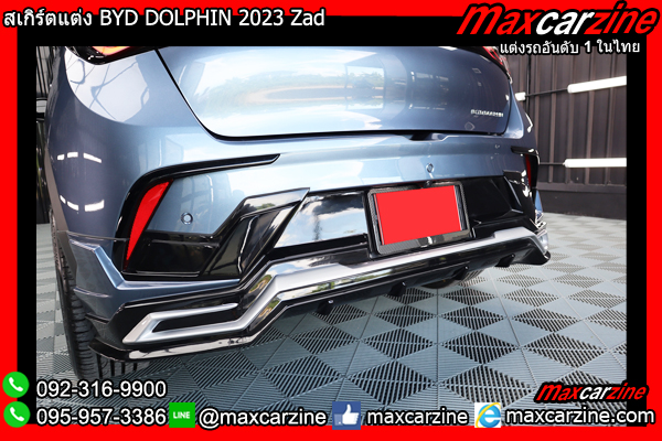 ชุดแต่งสเกิร์ต BYD DOLPHIN 2023 Zad