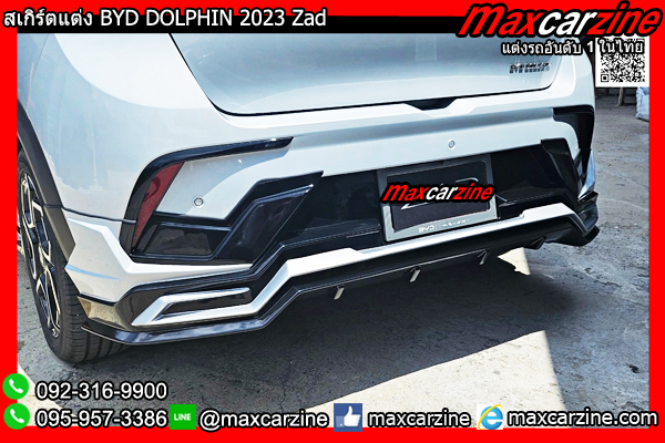 สเกิร์ตแต่ง BYD DOLPHIN 2023 Zad