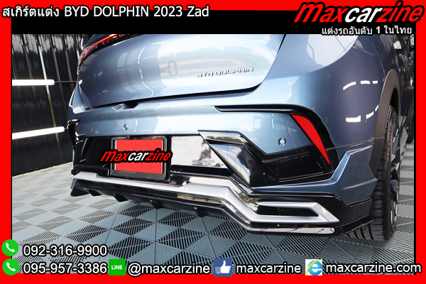 ชุดแต่งสเกิร์ต BYD DOLPHIN 2023 Zad
