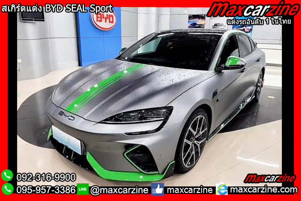 สเกิร์ตแต่ง BYD SEAL Sport สเกิร์ตแต่ง BYD SEAL Sport