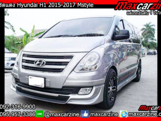 สเกิร์ตแต่ง Hyundai H1 2015-2017 Mstyle