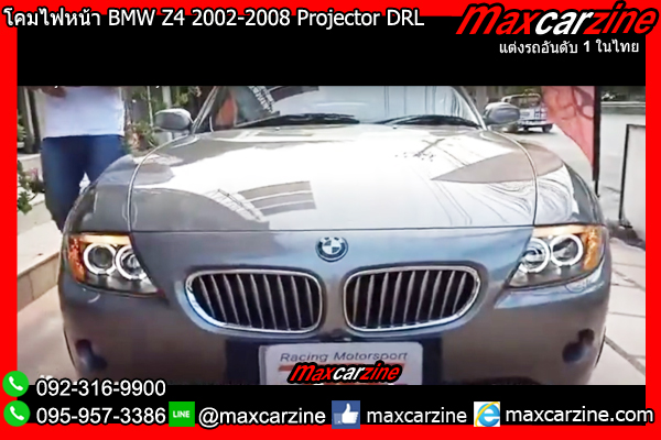 โคมไฟหน้า BMW Z4 2002-2008 Projector DRL โคมไฟหน้า BMW Z4 2002-2008 Projector DRL