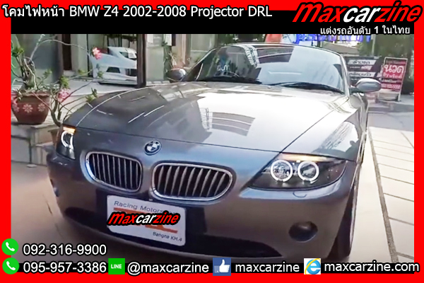 โคมไฟหน้า BMW Z4 2002-2008 Projector DRL