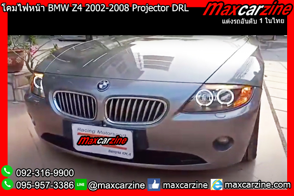 โคมไฟหน้า BMW Z4 2002-2008 Projector DRL