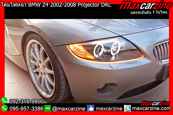 โคมไฟหน้า BMW Z4 2002-2008 Projector DRL โคมไฟหน้า BMW Z4 2002-2008 Projector DRL