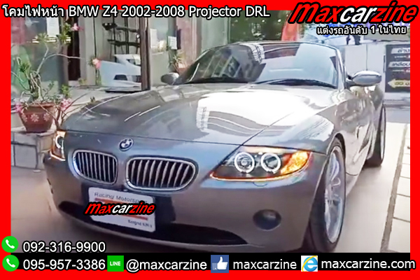 โคมไฟหน้า BMW Z4 2002-2008 Projector DRL