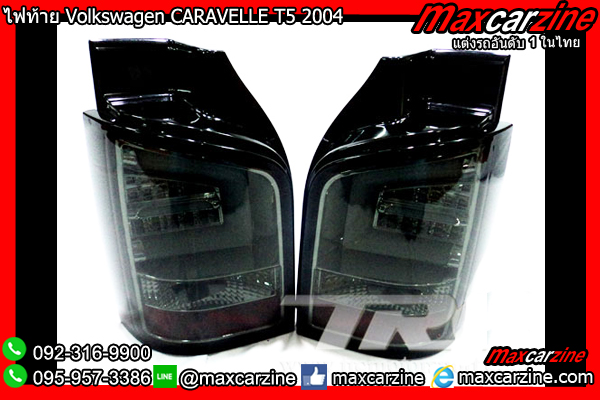 ไฟท้าย Volkswagen CARAVELLE T5 2004 Style 2010